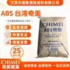 ABS Taiwán Chimei D-1000 Grado Ignífugo Campos Eléctricos y Electrónicos Componentes de Electrodomésticos Plástico de Grado para Electroplating