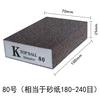 Bloque de lija de esponja de doble cara marca K, papel de lija para pulir, esponja de esmeril para pulir muebles de carpintería, marca K