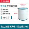 Xinda Material Importado Papel para Impressão de Etiquetas Lavável Colorido Espessado Lavável Resistente a Altas Temperaturas Loja de Lavanderia Etiqueta Lavável Especial