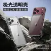 Novo modelo adequado para capa de celular Apple 18Pro, capa protetora transparente iPhone 17 16Pro anti-queda 15, disponível para atacado