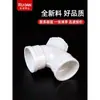 Cotovelo de PVC para Drenagem em Ângulo Reto Cotovelo de 90 Graus com Porta de Inspeção Cotovelo 50 75 110 160 200