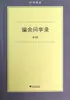 Compilación de Preguntas y Respuestas Académicas, Sin Ensayos, Editorial de la Universidad de Zhejiang