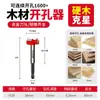 Broca Abridora de Agujeros para Carpintería, Broca para Carpintería para Perforar, Broca Especializada para Bisagras para Tableros de Madera, Cerraduras para Puertas de Madera, Broca Roscada Extendida para Perforar Agujeros