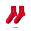 Calcetines Rojos del Año Zodiacal Baonasi para Hombres y Mujeres, Calcetines de Algodón de Media Pantorrilla, Calcetines Rojos Grandes, Regalos de Año Nuevo, Calcetines de Boda