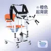 Máquina de Transferencia para Personas Mayores Paralizadas para Levantarse, Ir al Baño y Quitarse los Pantalones, Transferencia Multifuncional para el Hogar