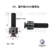 Accesorios para moldes de máquinas terminales, accesorios para moldes OTP, accesorios para moldes horizontales, accesorios para moldes rectos, accesorios para moldes de una sola pieza, Maquinaria Haiyuan