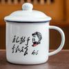 Taza de esmalte con tapa, estilo clásico nostálgico, para preparar té, para niños, grande, Big Mac, taza de agua, variedad de tazas.