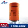 Fuda liutek productos genuinos accesorios para equipos de compresores de aire 1625165630 filtro de aceite