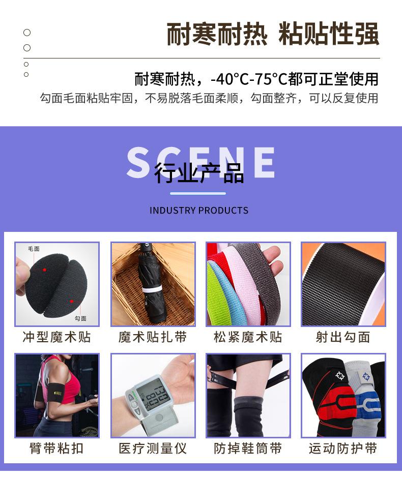 81(尼龙粘扣彩色毛面松紧带）妍姿1_05.jpg