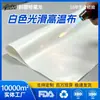 Tela de teflón, tela resistente al calor de politetrafluoroetileno, tela antiadherente resistente a altas temperaturas, resistente a la corrosión, resistente al desgaste, resistente a la tracción e impermeable