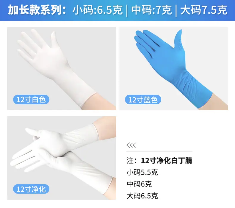 丁腈手套 一次性防滑