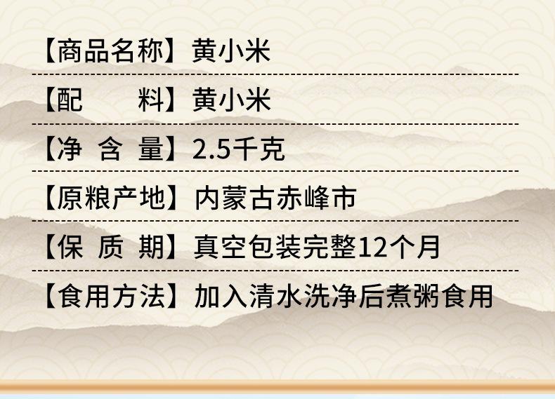 黄米_03.jpg