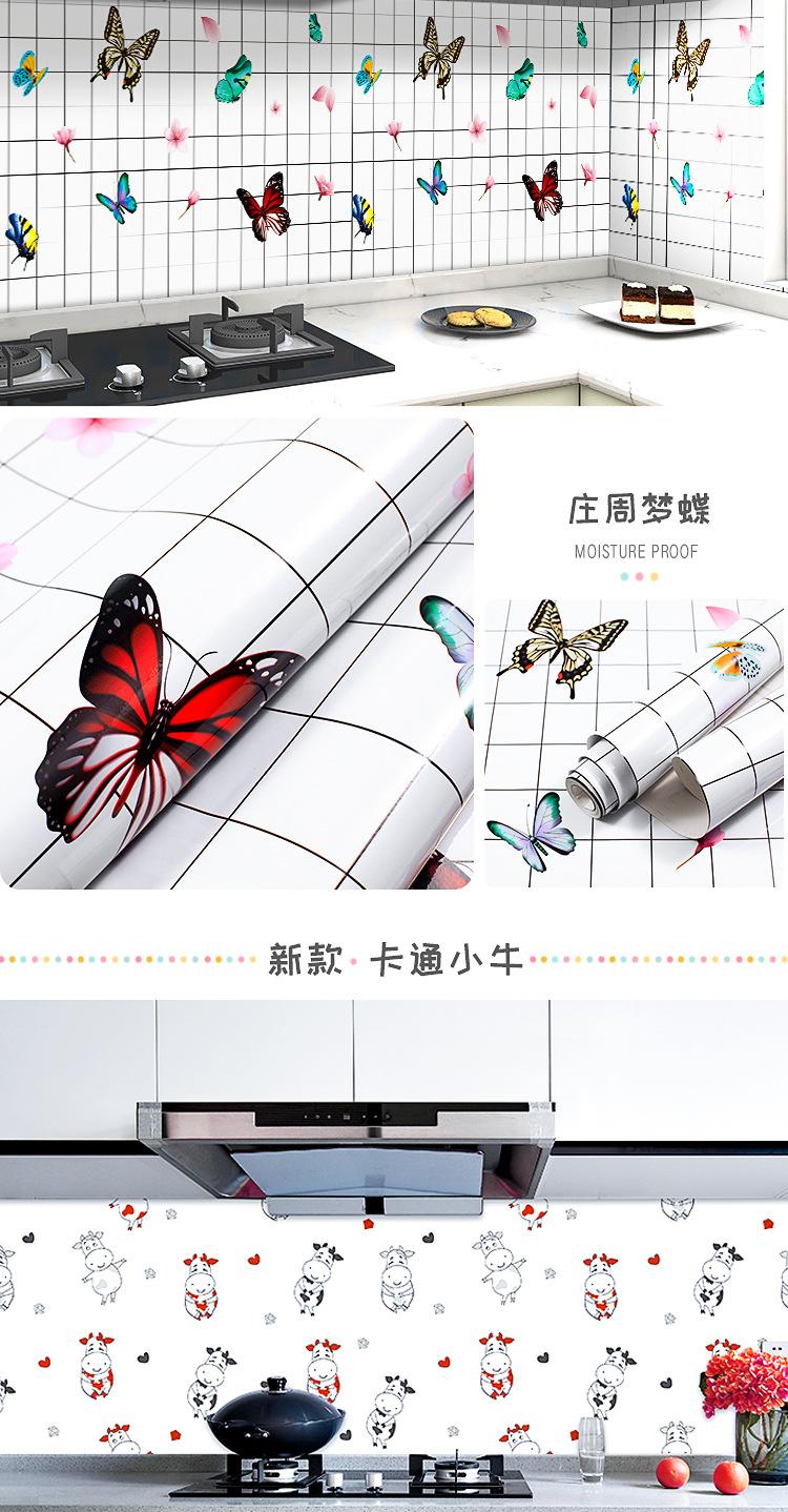新款厨房防油贴纸_14.jpg
