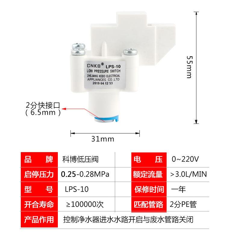 科博低压阀6