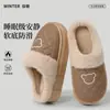 Chinelos de algodão impermeáveis para mulheres, novo modelo inverno 2026, antiderrapantes para uso interno em casa, chinelos de algodão quentes com sola grossa para casais, masculinos