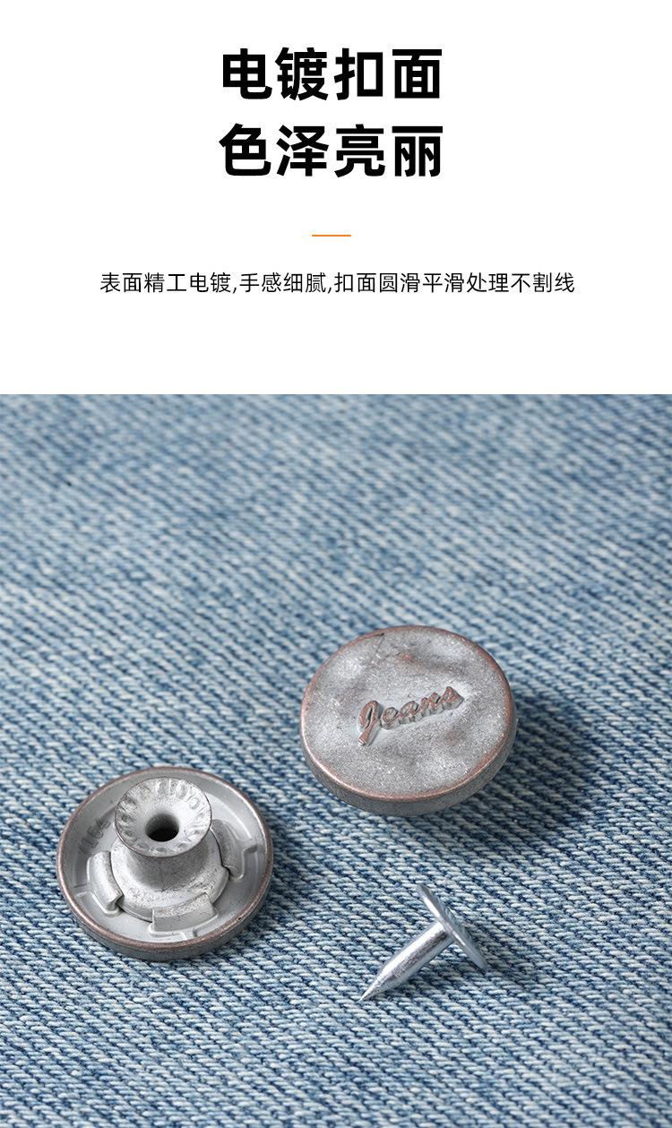 金属牛仔扣_06.jpg
