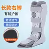 Férula de Fijación para Tobillo, Fractura de Tobillo, Esguince de Pie, Férula de Soporte para Pie, Férula de Rehabilitación para Tibia y Metatarso