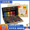 Caja de Madera 180 Pinceles Set de Plumas de Acuarela Arte de Pintura Infantil Crayón Óleo Pastel Herramienta Caja de Regalo Día del Niño
