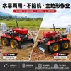 Motocultivador Agrícola de Cuatro Ruedas con Ruedas, Tipo Montura, para Suelo Húmedo y Seco, Rotocultivador Agrícola, Procesamiento con Tractor de Cuatro Ruedas