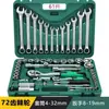 Conjunto de soquetes de chave ferramentas de reparo automotivo 61 peças manga de carro 61 peças conjunto ferramentas de reparo