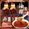Aceite de Chile Rojo Picante Auténtico de Sichuan, Plato Frío con Aceite de Chile, Salsa de Cacahuete y Chile 420g, Condimento Especial para Verduras Mixtas