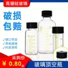Frasco de Amostragem com Tampa de Rosca de Vidro, Cabeça Graduada para Espaço Livre, Frasco de Injeção para Cromatografia Anaeróbica, Frasco de Soro 150/250ml
