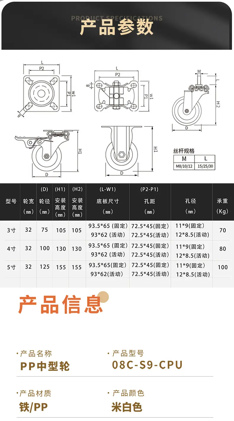 2025PP中型轮6