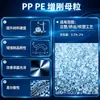 Masterbatch Mejorador de Tenacidad para Moldeo por Inyección de Plástico PPPE Endurecedor Agente Nucleante Transparente Moldeado Anti-Encogimiento Masterbatch de Polipropileno Refuerzo