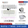 Fabricante de Fuente Personalizado al por Mayor Alimentación de Red 220V Reparación y Reemplazo de Módulos de Farola de Alta Potencia Ultra Brillantes sin Controlador