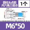 Juego de Tres Tornillos de Cabeza Hexagonal Encapsulada Anti-Aflojamiento de 360 Grados, Pernos Cilíndricos Recubiertos de Acero Inoxidable 304