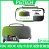 Bolsa de Almacenamiento Gradiente Portátil Rg Xbx Ally X Bolsa Universal Portátil con Cremallera Rg Xbx Ally