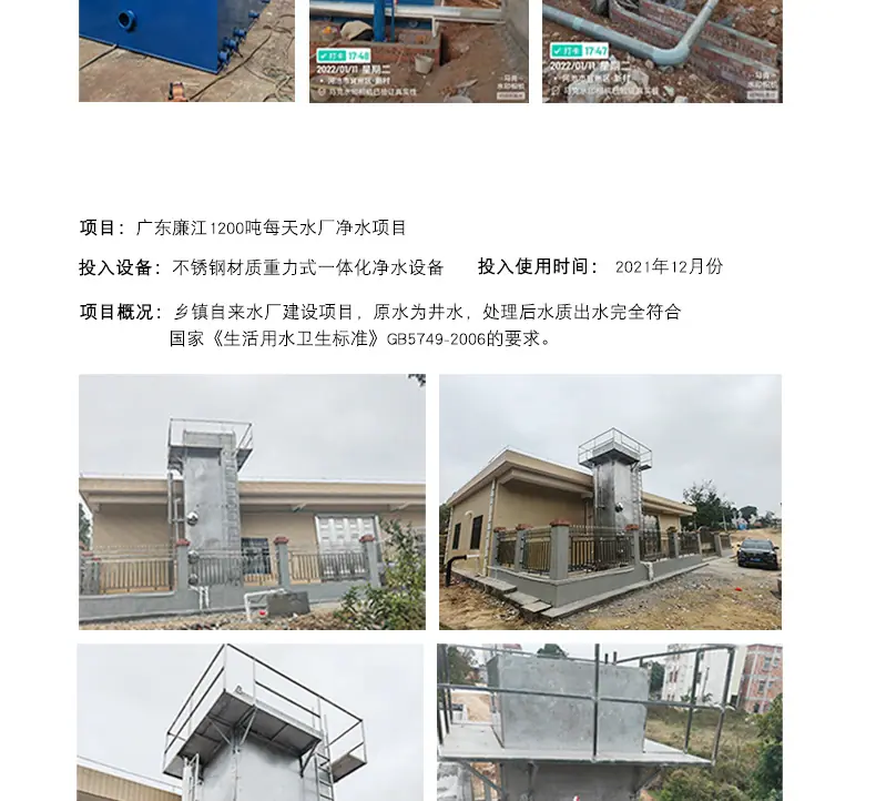 上下左右型重力式净水设备详情页_13.jpg