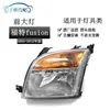 Adecuado para Ensamblaje de Faros de Ford Fusion Modelo 05-12 Faros Delanteros Fusion Faros Delanteros Ford FUSION