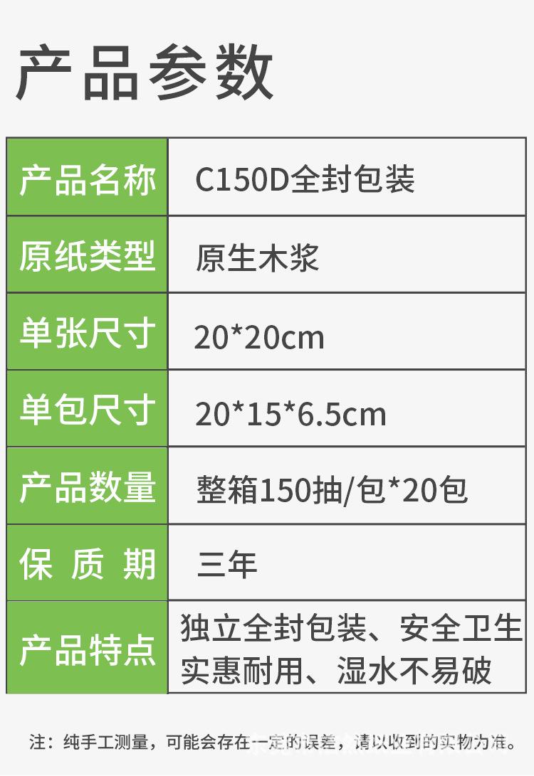 全封擦手纸天天向上_02.png