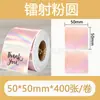 Papel de etiqueta holográfico láser autoadhesivo térmico Jingchen B3S/versión antigua B21, papel para impresión térmica Yacol m110
