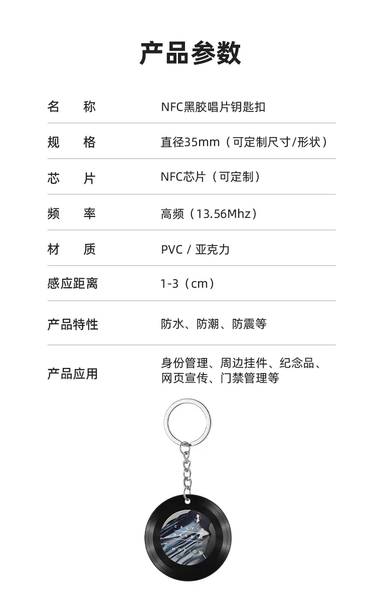 NFC亚克力唱片-详情-XCC_02.jpg
