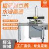 Máquina selladora de papel de aluminio refrigerada por agua máquina selladora ordinaria máquina selladora de botellas máquina selladora de frascos de medicamentos sellado continuo de papel de aluminio