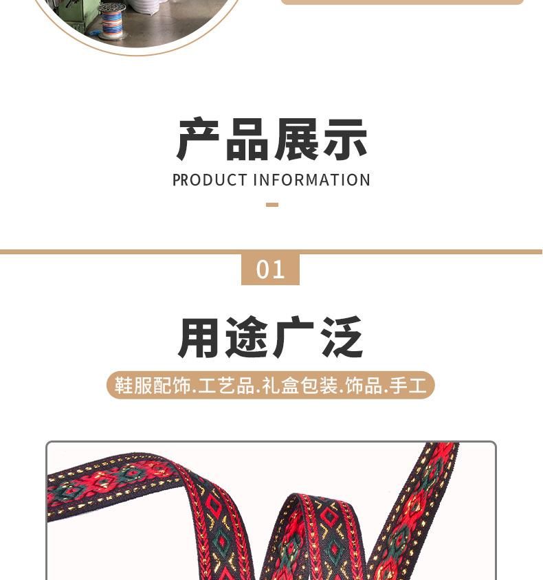 金银丝织带