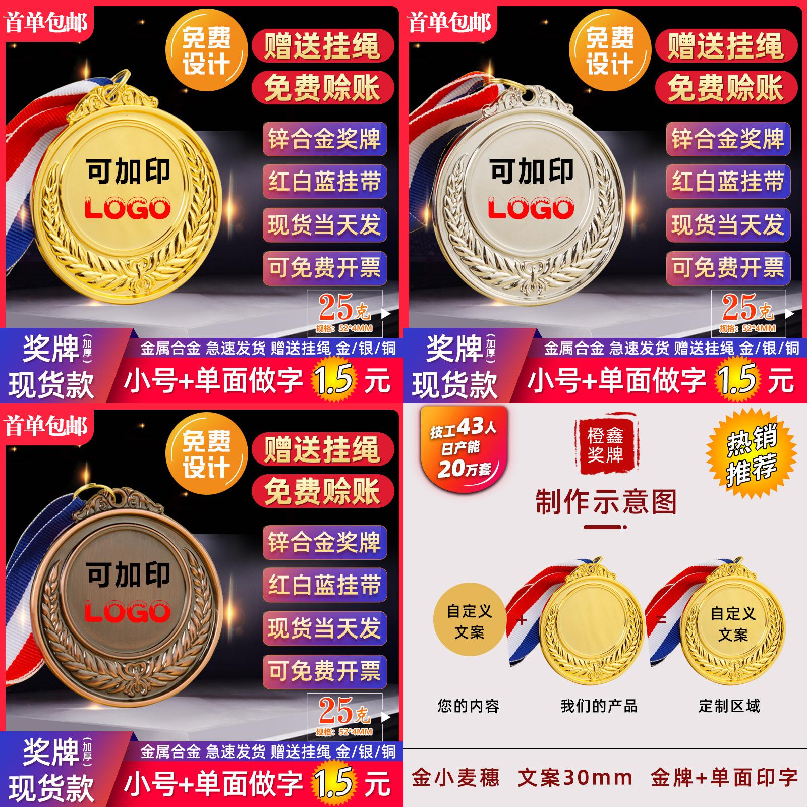 0  A2奖牌主图 小麦穗 JPG