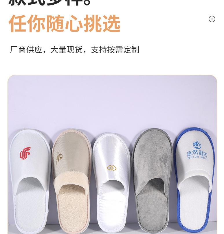 酒店定制拖鞋_09.jpg