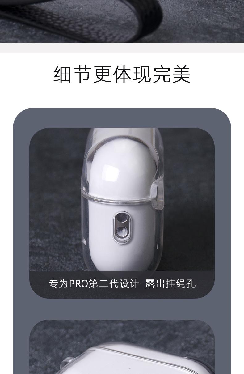 airpods pro2PC透明精孔耳机壳
