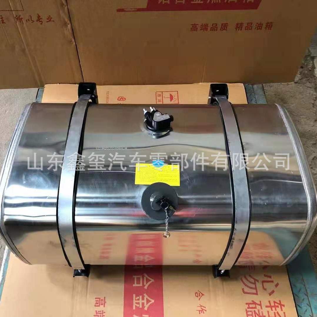 铝合金油箱