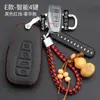Adecuado para Geely New Vision X3X6 Borui Bo Yue Emgrand GL Bin Yue Xing Yue Cubierta de Protección para Llave de Coche Hebilla