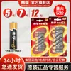 Nanfu No. 5 No. 7 Anillo de Energía de Batería 4ª Generación/5ª Generación 1.5V No. 5 No. 7 Venta al por mayor Dropshipping