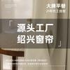 Shaoxing Keqiao 2025 Tecido para Cortina Chenille Espinha de Peixe Dupla Face Alto Blackout Moderno Minimalista Sala de Estar Quarto Feito Sob Medida