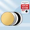 Reflector Fotográfico Ruifutu 80/110cm Redondo 5-en -1 Placa 30/60 Plegable Portátil