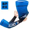 Mangas de Gelo Personalizadas Gradiente Verão Seda de Gelo Proteção Solar Mangas para Homens e Mulheres Ciclismo Dirigindo ao Ar Livre Proteção UV Mangas de Gelo
