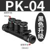 Conexão rápida pneumática de mangueira de ar de plástico inserção rápida PK4 PK6 PK8 conexão de cinco vias diâmetro externo PK10 PK12 tipo K