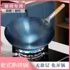Olla de Hierro Fundido de Chef de Restaurante Wok Casero Antiguo Olla de Cocina para Estufa de Gas Sartén Antiadherente Sin Recubrimiento Delgada Ligera