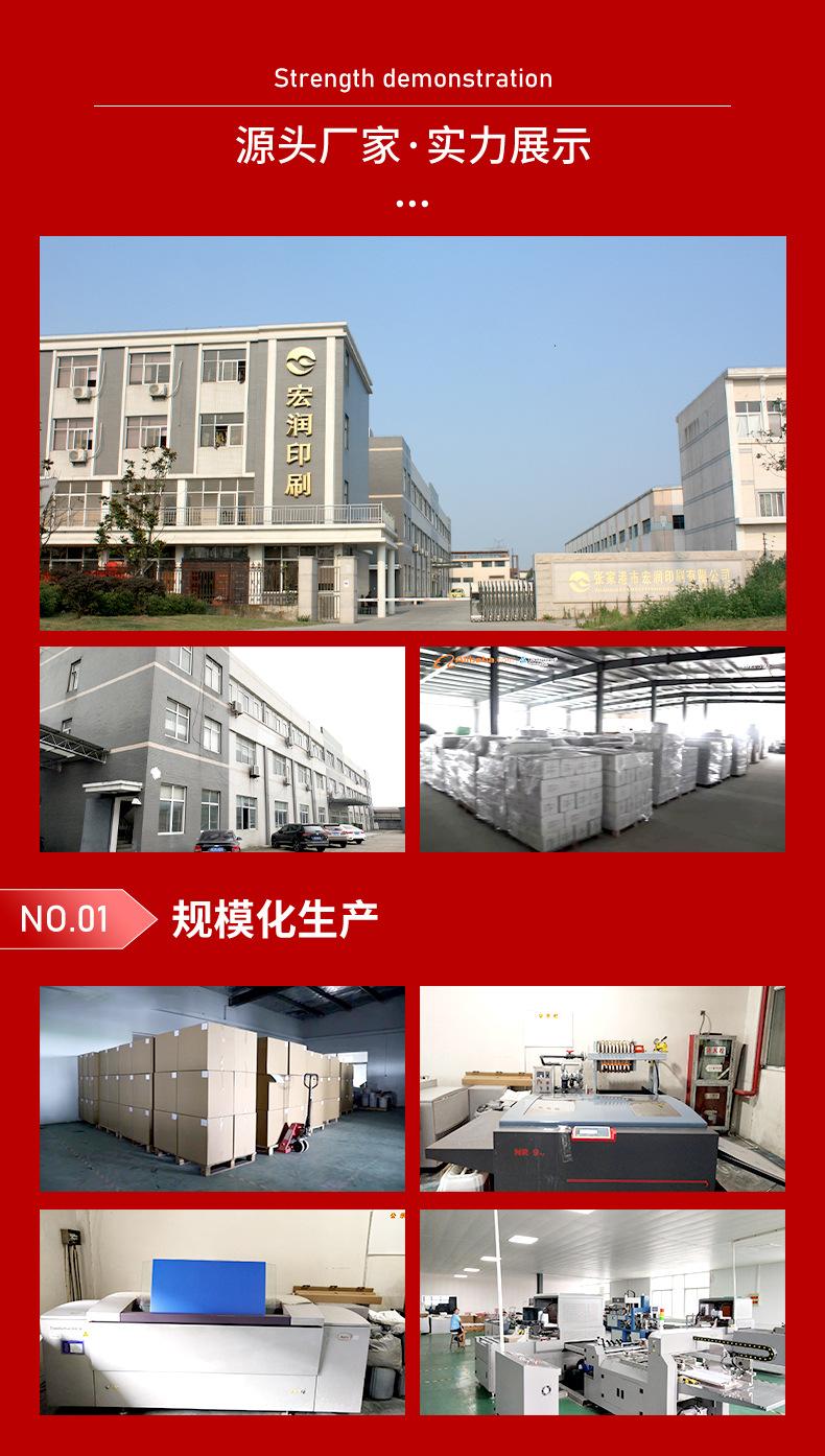 宏润印刷-详情_11.jpg
